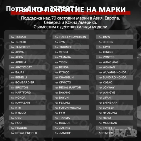 Професионална диагностика за мотоциклети FXTUL M7 – Пълен комплект за инжекционни мотори, снимка 6 - Друга електроника - 55250249