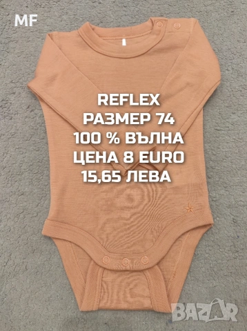 МЕРИНО ВЪЛНА ЗА БЕБЕТА РАЗМЕР 74,80, снимка 8 - Комплекти за бебе - 54757642