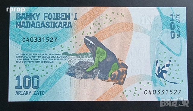 Мадагаскар . 100, 200, 500 и 1000 ариари. 2017 година. UNC. Може и поотделно. , снимка 2 - Нумизматика и бонистика - 49127824