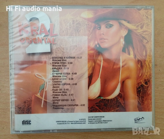 Продавам 4 броя диска с ориенталска музика , снимка 2 - CD дискове - 54398206
