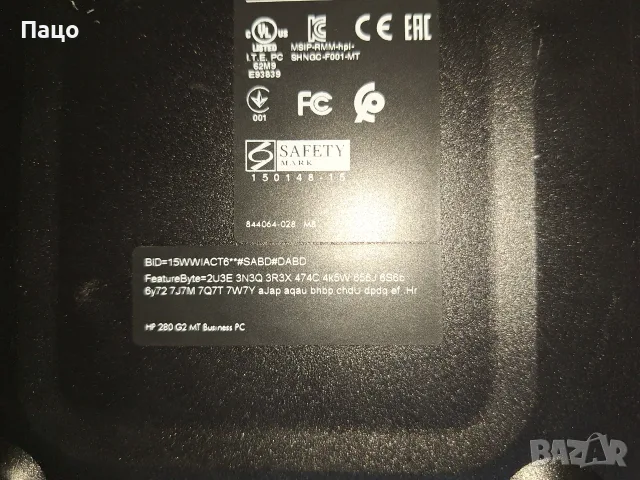 компютър HP 280 G2 MT   2, снимка 18 - За дома - 55389033