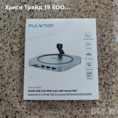 Докинг станция (Хъб) PULWTOP BD240D за Mac Mini M4 / M4 Pro + Слот за SSD