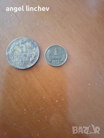 стари стотинки 