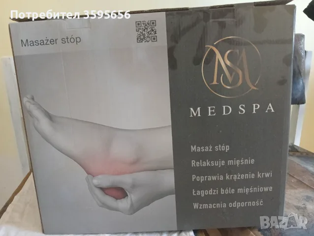 масажор за крака MEDSPA, снимка 3 - Друга електроника - 55309853