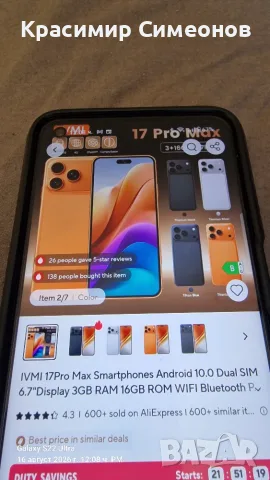 IPhone 17-клонинг, снимка 4 - Телефони с две сим карти - 55678881