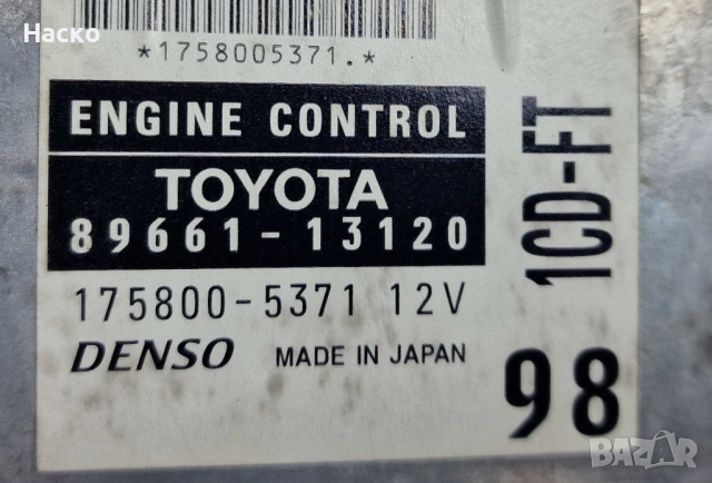 Компютър ЕКУ ECU Toyota Corolla Verso 2.0 D4D Тойота Корола Версо 89661-13120 175800-5371, снимка 2 - Части - 54397268