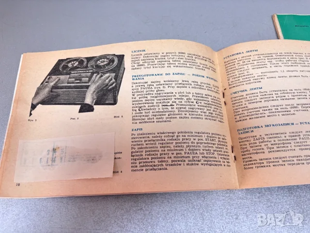 Книжки с инструкции/ръководства за "Unitra ZK 140T" и "Астра 207“, снимка 4 - Радиокасетофони, транзистори - 55582623