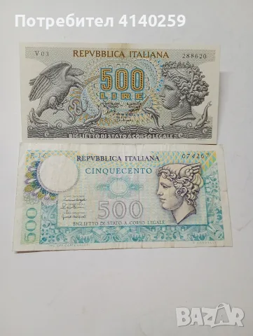 ИТАЛИЯ БАНКНОТИ 500 ЛИРИ 