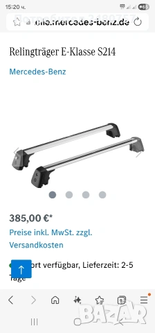 Рейлинг нов за Мерцедес GLE, снимка 9 - Части - 54244788