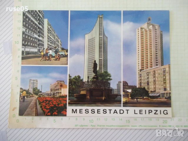 Картичка пощенска "MESSESTADT LEIPZIG"