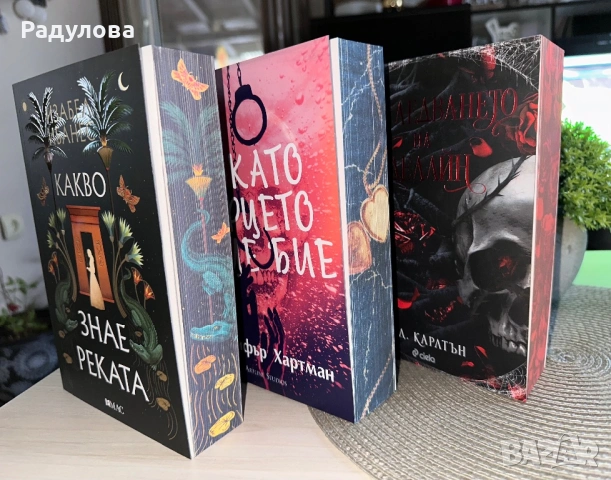 Книги с цветни порезки