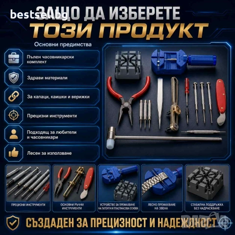 Професионален комплект 16бр часовникарски инструменти пинсета отвертки, снимка 6 - Отвертки - 40755475