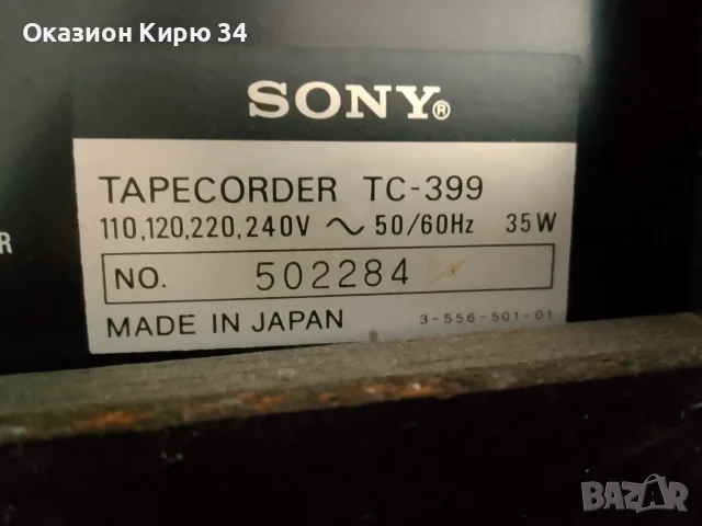 SONY TC 399 магнетофон толкова дек, снимка 17 - Декове - 55444223