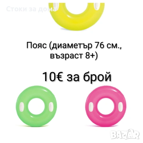 Голям пояс с ръкохватки 76/91см, 8+/9+