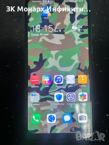 Huawei MED-LX9N, снимка 2 - Huawei - 54619984