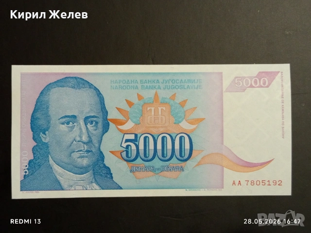 Лот банкноти 6 броя ЛИВАН ,ПЕРУ, ВЕНЕЦУЕЛА непрегъвани нови за КОЛЕКЦИЯ 48169, снимка 4 - Нумизматика и бонистика - 54701322