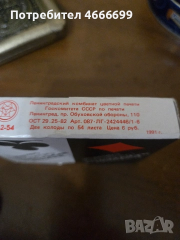 Сувенирни карти СССР от 1991г, снимка 3 - Колекции - 54378456