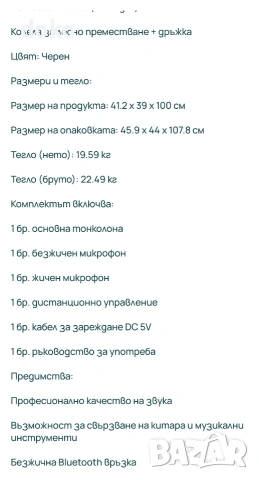 НОВА голяма 2*15" караоке тонколона, снимка 7 - Тонколони - 54986316