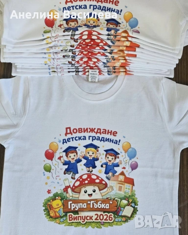 Детски тениски 