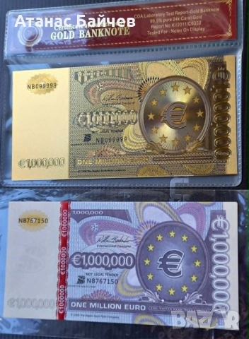 2 бр. сувенирни банкноти / 1 млн. евро  и с УВ защита = 9 € .