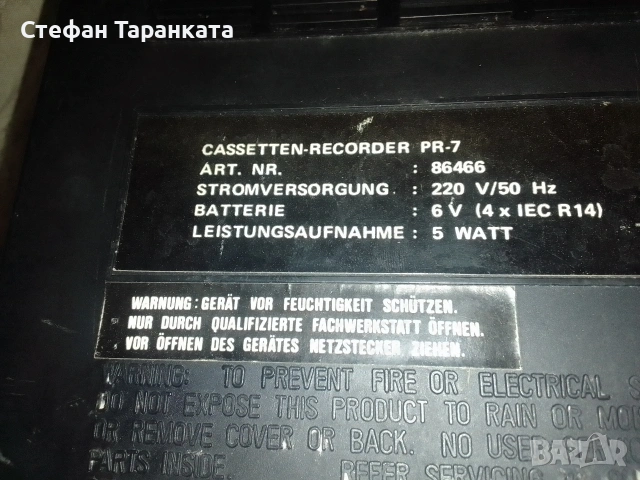 касетофон работещ нов внос Германия , снимка 5 - Радиокасетофони, транзистори - 55272243