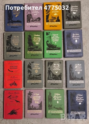 Продавам книги на руски език, снимка 3 - Художествена литература - 54066203