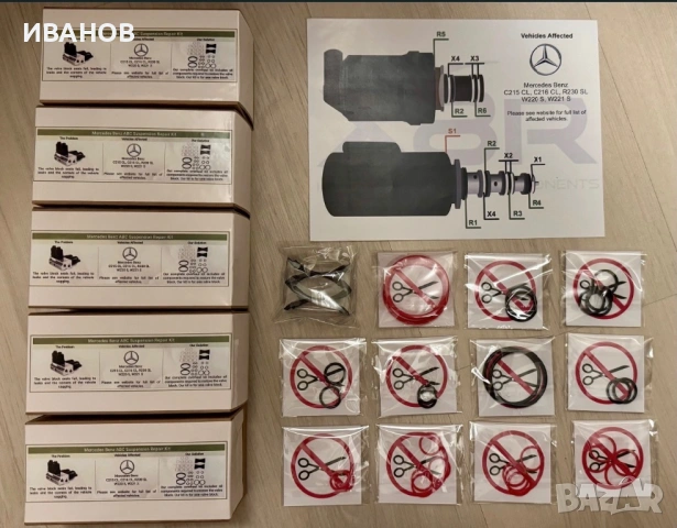 Mercedes ABC (Active Body Control) ремонтен комплект, снимка 4 - Аксесоари и консумативи - 54486273