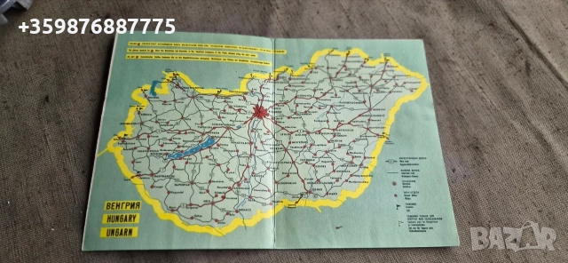 Карнет Унгария Ретро Соц , снимка 2 - Други - 55213253