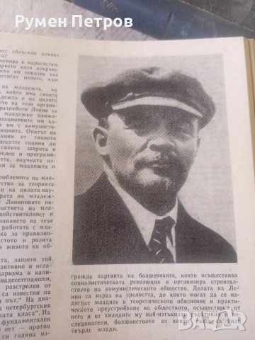 Списания Смяна, БГ, соц., снимка 18 - Списания и комикси - 54660624
