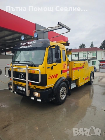Пътна Помощ Камиони Трактори Багери 