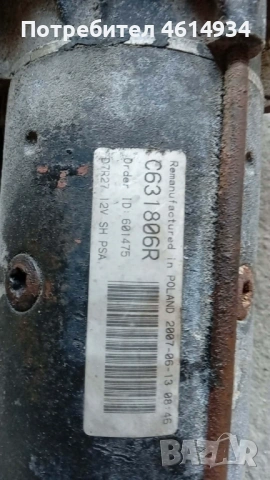 Стартер  за Пежо 307 SW 2000 дизел 90к.с 2003г , снимка 2 - Части - 54238847