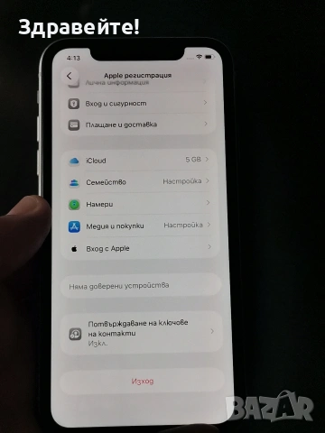 iPhone 11 , снимка 6 - Apple iPhone - 54811491