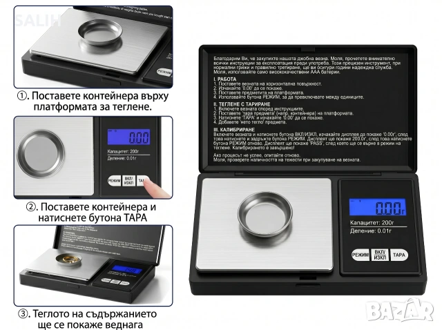 Дигитална везна 500g 0.01g прецизно джобно бижутерско микро кантарче точно измерване, снимка 4 - Друга електроника - 54984373