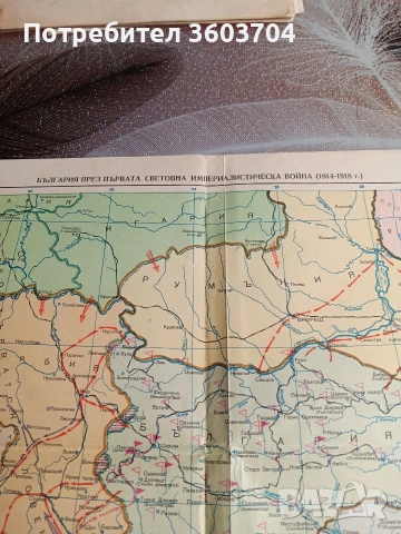 исторически карти България, снимка 2 - Антикварни и старинни предмети - 54409068