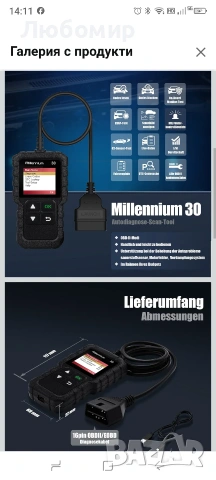 LAUNCH Millenium 30 Автомобилна Диагностика Obd , снимка 4 - Аксесоари и консумативи - 55220227