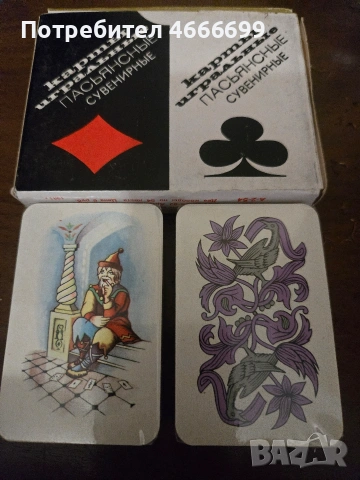 Сувенирни карти СССР от 1991г, снимка 2 - Колекции - 54378456