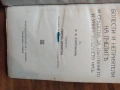 продавам книги , снимка 12
