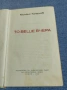 Михаил Топалов - То беше вчера , снимка 1