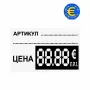 Етикети в евро 65x38 мм | 200 броя картонени етикети, снимка 1