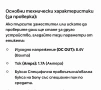 Зарядно за видеокамери Сони, снимка 5