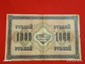 Банкнота 1 000 рубли 1917г. Русия рядка за КОЛЕКЦИЯ 24160, снимка 4