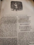 VICTOR HUGO. LE RHIN. ТИРАЖ 160 бр.1892 г. , снимка 13