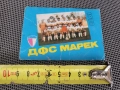 Футболно календарче от соца МАРЕК 1978 г., снимка 4