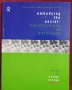 Човек и общество - процеси, тенденции, анализи [13 книги], снимка 4