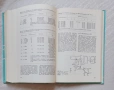 Наръчник по антени, снимка 5