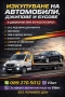 Изкупуване на мерцедес/Mercedes E clas C clas S clas W210 W211 W212 W204 W203 Пловдив София Бургас, снимка 1