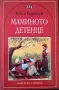 Библиотека "Книги за ученика", снимка 9