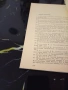 Основы Научных Исследований - Киев 1984г., снимка 3