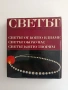 Светът от, който идваме, снимка 7