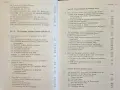 European Monetary Integration. From the European Monetary System to Economic and Monetary Union, снимка 4